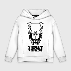 Детское худи Oversize хлопок с принтом Street Workout K в Тюмени, френч-терри — 70% хлопок, 30% полиэстер. Мягкий теплый начес внутри —100% хлопок | боковые карманы, эластичные манжеты и нижняя кромка, капюшон на магнитной кнопке | Тематика изображения на принте: street workout | street workout k | workout | спорт | стрит воркаут