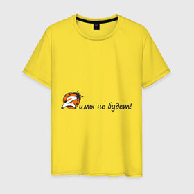 Мужская футболка хлопок с принтом kazantip2 в Тюмени, 100% хлопок | прямой крой, круглый вырез горловины, длина до линии бедер, слегка спущенное плечо. | kazan | kazantip | зимы не будет | казан | казантип