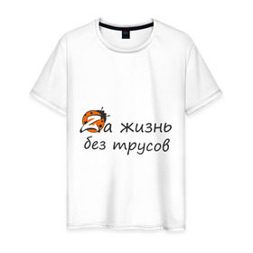 Мужская футболка хлопок с принтом kazantip в Тюмени, 100% хлопок | прямой крой, круглый вырез горловины, длина до линии бедер, слегка спущенное плечо. | Тематика изображения на принте: dj | kazantip | rnb | казантип | клубные | море | отдых