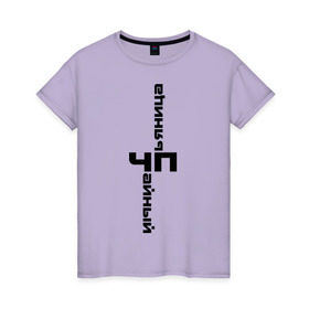 Женская футболка хлопок с принтом Чайный пьяница в Тюмени, 100% хлопок | прямой крой, круглый вырез горловины, длина до линии бедер, слегка спущенное плечо | rap | реп | репчик | рэп | чп