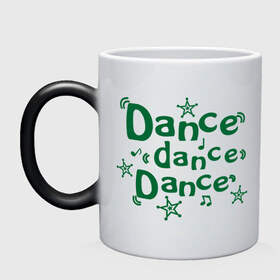 Кружка хамелеон с принтом Dance dance dance в Тюмени, керамика | меняет цвет при нагревании, емкость 330 мл | club | music | звездочки | звезды | клуб | музыка | ноты | ритм | танцевать | танцы