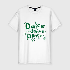 Мужская футболка премиум с принтом Dance dance dance в Тюмени, 92% хлопок, 8% лайкра | приталенный силуэт, круглый вырез ворота, длина до линии бедра, короткий рукав | club | music | звездочки | звезды | клуб | музыка | ноты | ритм | танцевать | танцы