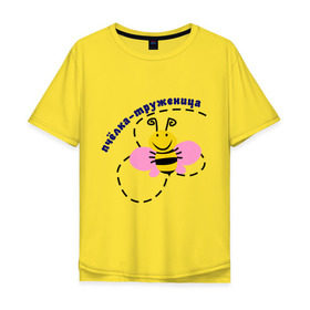 Мужская футболка хлопок Oversize с принтом пчелка-труженица в Тюмени, 100% хлопок | свободный крой, круглый ворот, “спинка” длиннее передней части | животные | крылышки | насекомое | пчела | трудиться