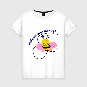 Женская футболка хлопок с принтом пчелка-труженица в Тюмени, 100% хлопок | прямой крой, круглый вырез горловины, длина до линии бедер, слегка спущенное плечо | животные | крылышки | насекомое | пчела | трудиться
