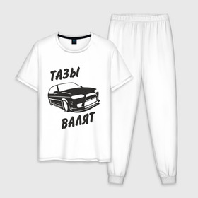 Мужская пижама хлопок с принтом Тазы валят в Тюмени, 100% хлопок | брюки и футболка прямого кроя, без карманов, на брюках мягкая резинка на поясе и по низу штанин
 | автомобиль | машина | тачила | тачка