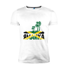 Мужская футболка премиум с принтом Ямайка в Тюмени, 92% хлопок, 8% лайкра | приталенный силуэт, круглый вырез ворота, длина до линии бедра, короткий рукав | jamaica | jamaika | государство | пальмы | флаг