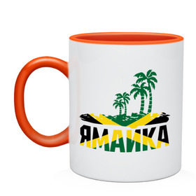 Кружка двухцветная с принтом Ямайка в Тюмени, керамика | объем — 330 мл, диаметр — 80 мм. Цветная ручка и кайма сверху, в некоторых цветах — вся внутренняя часть | jamaica | jamaika | государство | пальмы | флаг
