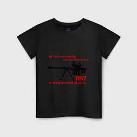 Детская футболка хлопок с принтом Ее трудно найти, легко потерять- винтовка DayZ в Тюмени, 100% хлопок | круглый вырез горловины, полуприлегающий силуэт, длина до линии бедер | dayz | автомат | игры | компьютерные игры | оружие | стрелять