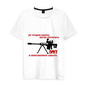 Мужская футболка хлопок с принтом Ее трудно найти, легко потерять- винтовка DayZ в Тюмени, 100% хлопок | прямой крой, круглый вырез горловины, длина до линии бедер, слегка спущенное плечо. | dayz | автомат | игры | компьютерные игры | оружие | стрелять