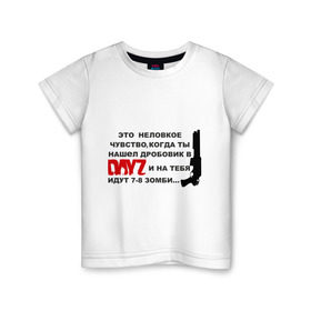 Детская футболка хлопок с принтом 7-8 зомби DayZ в Тюмени, 100% хлопок | круглый вырез горловины, полуприлегающий силуэт, длина до линии бедер | dayz | автомат | дробовик | игры | компьютерные игры | оружие | стрелялка | стрелять | это неловкое чувство