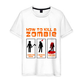 Мужская футболка хлопок с принтом How to kill a zombie в Тюмени, 100% хлопок | прямой крой, круглый вырез горловины, длина до линии бедер, слегка спущенное плечо. | dayz | без головы | игры | компьютерные игры | обезглавить | оружие | топор