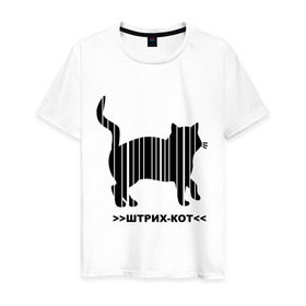 Мужская футболка хлопок с принтом Штрих кот в Тюмени, 100% хлопок | прямой крой, круглый вырез горловины, длина до линии бедер, слегка спущенное плечо. | кот | кошка | кошки | прикольные картинки | штрих | штрих кот