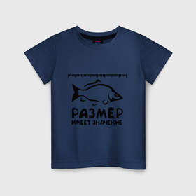 Детская футболка хлопок с принтом Размер имеет значение в Тюмени, 100% хлопок | круглый вырез горловины, полуприлегающий силуэт, длина до линии бедер | Тематика изображения на принте: для рыбаков | размер имеет значение | рыбакам | рыбалка | улов