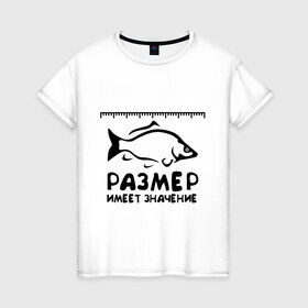 Женская футболка хлопок с принтом Размер имеет значение в Тюмени, 100% хлопок | прямой крой, круглый вырез горловины, длина до линии бедер, слегка спущенное плечо | для рыбаков | размер имеет значение | рыбакам | рыбалка | улов