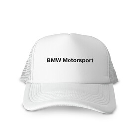 Кепка тракер с сеткой с принтом BMW MOTOR в Тюмени, трикотажное полотно; задняя часть — сетка | длинный козырек, универсальный размер, пластиковая застежка | Тематика изображения на принте: bmw | joy | motosport | авто | автобренды | бмв | бэха | логотип бмв | мотоспорт