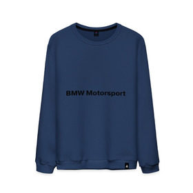 Мужской свитшот хлопок с принтом BMW MOTOR в Тюмени, 100% хлопок |  | Тематика изображения на принте: bmw | joy | motosport | авто | автобренды | бмв | бэха | логотип бмв | мотоспорт