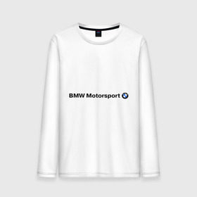 Мужской лонгслив хлопок с принтом BMW Motorsport в Тюмени, 100% хлопок |  | bmw | joy | motosport | авто | автобренды | бмв | бэха | логотип бмв