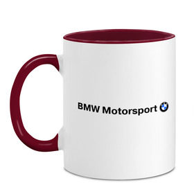 Кружка двухцветная с принтом BMW Motorsport в Тюмени, керамика | объем — 330 мл, диаметр — 80 мм. Цветная ручка и кайма сверху, в некоторых цветах — вся внутренняя часть | Тематика изображения на принте: bmw | joy | motosport | авто | автобренды | бмв | бэха | логотип бмв