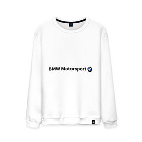 Мужской свитшот хлопок с принтом BMW Motorsport в Тюмени, 100% хлопок |  | Тематика изображения на принте: bmw | joy | motosport | авто | автобренды | бмв | бэха | логотип бмв