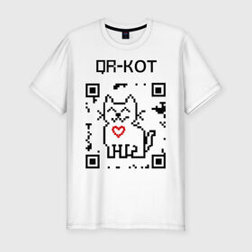 Мужская футболка премиум с принтом QR-code-kote в Тюмени, 92% хлопок, 8% лайкра | приталенный силуэт, круглый вырез ворота, длина до линии бедра, короткий рукав | qr код | киса | код | котенок | котик | куар | кьюар