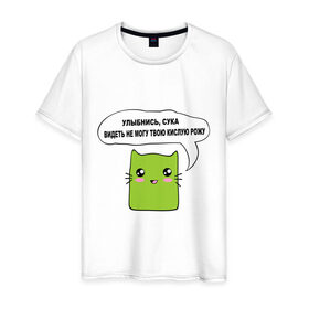 Мужская футболка хлопок с принтом Улыбнись в Тюмени, 100% хлопок | прямой крой, круглый вырез горловины, длина до линии бедер, слегка спущенное плечо. | зеленый котик | киса | кислая рожа | котенок | котик | кошка | улыбнись