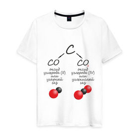 Мужская футболка хлопок с принтом Шпаргалка по химии СО2 в Тюмени, 100% хлопок | прямой крой, круглый вырез горловины, длина до линии бедер, слегка спущенное плечо. | химия | шпаргалка | шпора