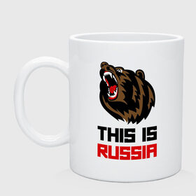 Кружка с принтом This is Russia в Тюмени, керамика | объем — 330 мл, диаметр — 80 мм. Принт наносится на бока кружки, можно сделать два разных изображения | животное | зверь | зубы | клыки | медведь | пасть | россия | русский медведь | хищник | я русский