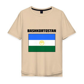 Мужская футболка хлопок Oversize с принтом Bashkortostan flag в Тюмени, 100% хлопок | свободный крой, круглый ворот, “спинка” длиннее передней части | башкирия | башкортостан | регионы россии | флаг башкирии