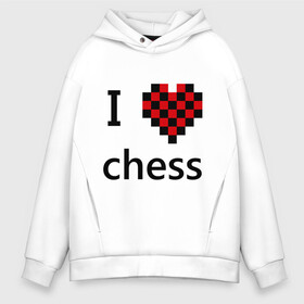 Мужское худи Oversize хлопок с принтом I love chess в Тюмени, френч-терри — 70% хлопок, 30% полиэстер. Мягкий теплый начес внутри —100% хлопок | боковые карманы, эластичные манжеты и нижняя кромка, капюшон на магнитной кнопке | Тематика изображения на принте: chess | i love chess | шахматы | я люблю шахматы