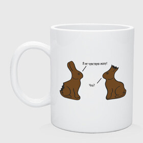 Кружка с принтом Шоколадные кролики в Тюмени, керамика | объем — 330 мл, диаметр — 80 мм. Принт наносится на бока кружки, можно сделать два разных изображения | животные | кролики | прикольные картинки | шоколадные | шоколадные кролики