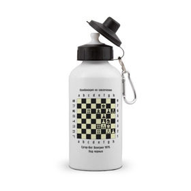 Бутылка спортивная с принтом Комбинация на завлечение в Тюмени, металл | емкость — 500 мл, в комплекте две пластиковые крышки и карабин для крепления | chess | комбинация | сугар вег | шахматист | шахматы