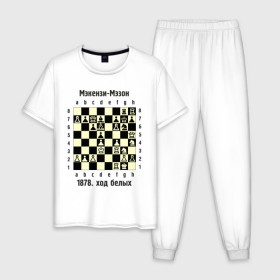 Мужская пижама хлопок с принтом Мэкензи в Тюмени, 100% хлопок | брюки и футболка прямого кроя, без карманов, на брюках мягкая резинка на поясе и по низу штанин
 | Тематика изображения на принте: chess | комбинация | шахматист | шахматы