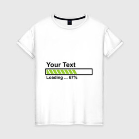 Женская футболка хлопок с принтом Загружаю ваш текст в Тюмени, 100% хлопок | прямой крой, круглый вырез горловины, длина до линии бедер, слегка спущенное плечо | loading | загружаю