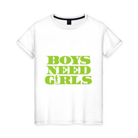 Женская футболка хлопок с принтом Мальчикам нужны девочки в Тюмени, 100% хлопок | прямой крой, круглый вырез горловины, длина до линии бедер, слегка спущенное плечо | boys needs girls | девушки | любовь | отношения | парни