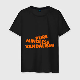 Мужская футболка хлопок с принтом Чистейший безумный вандализм в Тюмени, 100% хлопок | прямой крой, круглый вырез горловины, длина до линии бедер, слегка спущенное плечо. | missfit | vandalism | вандализм | дора | мисфит | отбросы | сериалы