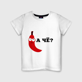Детская футболка хлопок с принтом Перчик в Тюмени, 100% хлопок | круглый вырез горловины, полуприлегающий силуэт, длина до линии бедер | а че