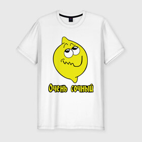 Мужская футболка премиум с принтом Очень сочный в Тюмени, 92% хлопок, 8% лайкра | приталенный силуэт, круглый вырез ворота, длина до линии бедра, короткий рукав | лимон | фрукты