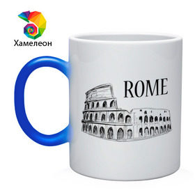 Кружка хамелеон с принтом ROME (эскиз) в Тюмени, керамика | меняет цвет при нагревании, емкость 330 мл | италия | колизей | рим | туристам