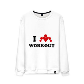 Мужской свитшот хлопок с принтом I love WorkOut в Тюмени, 100% хлопок |  | street workout | workout | брусья | воркаут | спорт