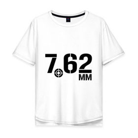 Мужская футболка хлопок Oversize с принтом 7.62 мм в Тюмени, 100% хлопок | свободный крой, круглый ворот, “спинка” длиннее передней части | армия | диаметр | оружие | прицел | пуля