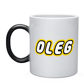 Кружка хамелеон с принтом Oleg в Тюмени, керамика | меняет цвет при нагревании, емкость 330 мл | lego | антибрренд | имена | конструктор лего | лего | логотип лего | олег