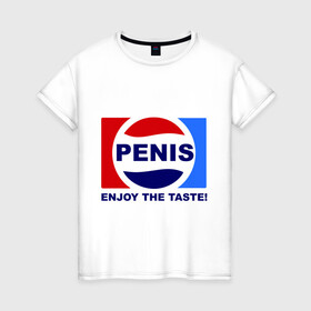 Женская футболка хлопок с принтом Penis. Enjoy the taste в Тюмени, 100% хлопок | прямой крой, круглый вырез горловины, длина до линии бедер, слегка спущенное плечо | penis | pepsi | антибренд | пепси