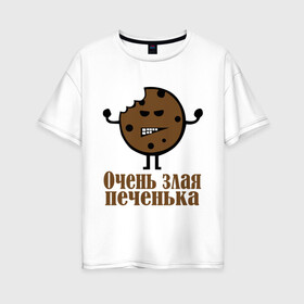 Женская футболка хлопок Oversize с принтом Очень злая печенька в Тюмени, 100% хлопок | свободный крой, круглый ворот, спущенный рукав, длина до линии бедер
 | настроение | печенье | рожица | самйлик | улыбочка | эмоции