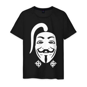 Мужская футболка хлопок с принтом Анонимус казак в Тюмени, 100% хлопок | прямой крой, круглый вырез горловины, длина до линии бедер, слегка спущенное плечо. | guy fawkes mask | v for vendetta | антибренд | гай фокс | маска | маска гая фокса