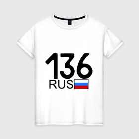 Женская футболка хлопок с принтом Воронежская область-136 в Тюмени, 100% хлопок | прямой крой, круглый вырез горловины, длина до линии бедер, слегка спущенное плечо | 