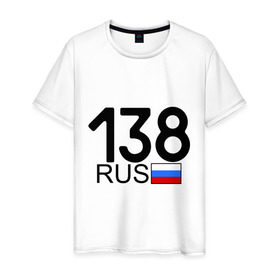 Мужская футболка хлопок с принтом Иркутская область-138 в Тюмени, 100% хлопок | прямой крой, круглый вырез горловины, длина до линии бедер, слегка спущенное плечо. | 