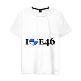 Мужская футболка хлопок с принтом I love e46 в Тюмени, 100% хлопок | прямой крой, круглый вырез горловины, длина до линии бедер, слегка спущенное плечо. | bmw | i love bmw | авто | бмв | бэха | я люблю бмв