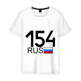 Мужская футболка хлопок с принтом Новосибирская область-154 в Тюмени, 100% хлопок | прямой крой, круглый вырез горловины, длина до линии бедер, слегка спущенное плечо. | 
