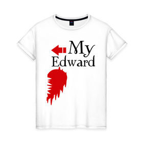 Женская футболка хлопок с принтом Мой Эдвард в Тюмени, 100% хлопок | прямой крой, круглый вырез горловины, длина до линии бедер, слегка спущенное плечо | my edward | влюбленным | для влюбленных | для двоих | парные