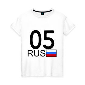 Женская футболка хлопок с принтом Республика Дагестан-05 в Тюмени, 100% хлопок | прямой крой, круглый вырез горловины, длина до линии бедер, слегка спущенное плечо | автомобильный номер | блатные номера | города | даги | номер | регионы россии | российский флаг | триколор